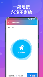 快连加速器安卓版下载最新android下载效果预览图